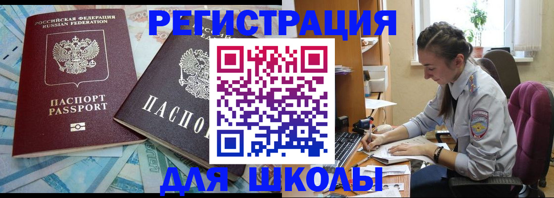 прописка 2025 в Жукове