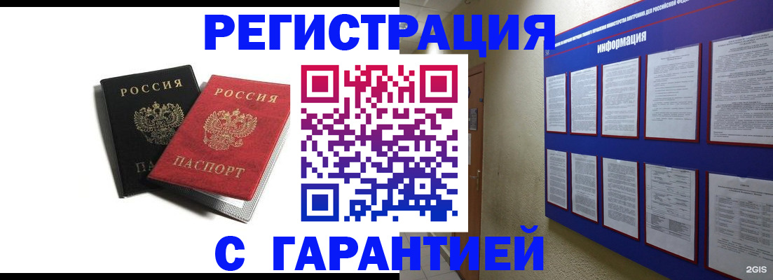 регистрация для дет. сада в Жукове