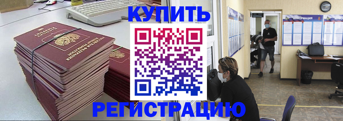 прописка поиск в Жукове